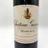 シャトー ジスクール マルゴー 1997 750ml 12.5% Chateau Giscours Matgaux ボルドーワイン【Q】