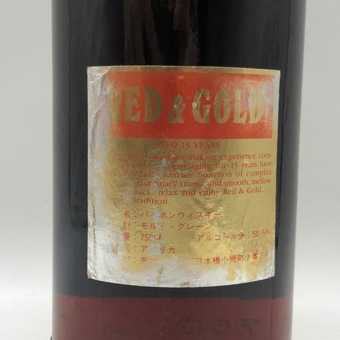 レッド&ゴールド 15年 750ml 50.5% RED & GOLD バーボン【同根不可】【T1】