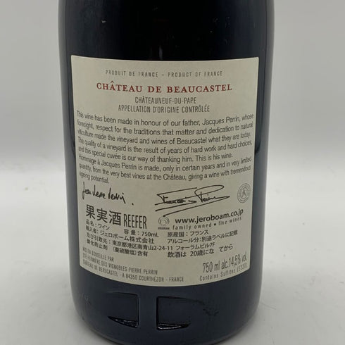 シャトー ド ボーカステル オマージュ ア ジャック ペラン 2014 750ml 14.5% Chateau de Beaucastel Hommage a Jacques Perrin フランスワイン【V4】