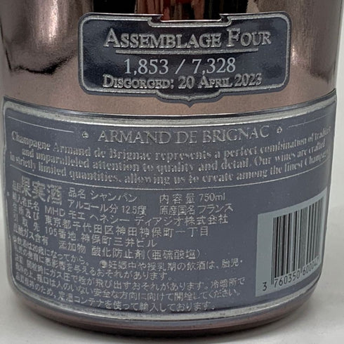 アルマンド ブリニャック ブランドノワール ブラック 750ml 12.5% ARMAND DE BRIGNAC BLANC DE NIOR シャンパン【同梱不可】【E2】