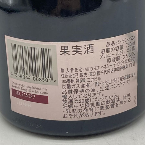クリュッグ ロゼ 750ml 12.5% KRUG ROSE シャンパン【D4】