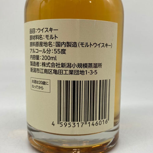 東京都限定◆亀田蒸溜所 ニューボーン 2年 ベビーボトル 200ml 55% NEW BORN 【G4】