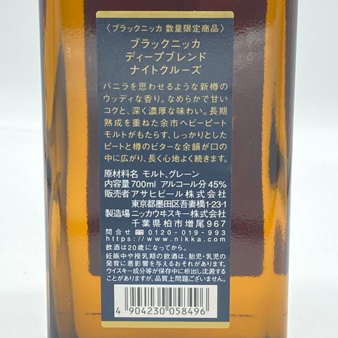 東京都限定◆ニッカ ブラックニッカ ディープ ブレンド ナイトクルーズ リミテッド2019 700ml 45% BLACK NIKKA DEEP BLEND NIGHT CRUISE LIMITED 2019 【Q2】