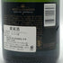 モエ エ シャンドン ネクター アンペリアル 750ml 12% Moet&Chandon NECTAR IMPERIAL シャンパン【A3】