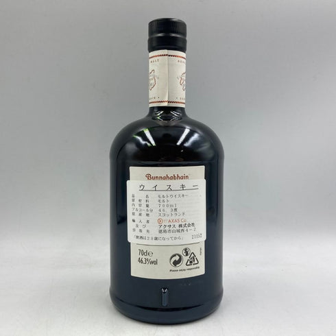 ブナハーブン キャビノック バッチNo.02 700ml 46.3% Bunnahabhain CEOBANACH スコッチウイスキー【P2】