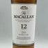 ザ マッカラン 12年 ダブルカスク 700ml 40% The MACALLAN 箱付 スコッチウイスキー【D2】