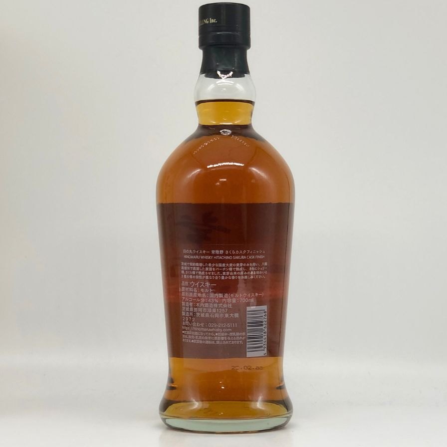 東京都限定◇木内酒造 日の丸 ウイスキー 常陸野 サクラ カスク