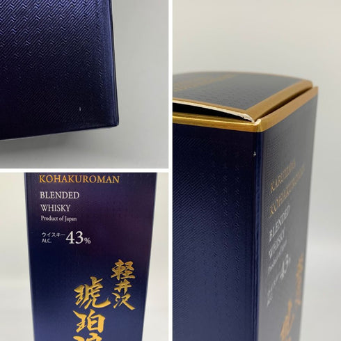 東京都限定◆軽井沢 琥珀浪漫 ブレンデッドウイスキー 限定 700ml 【K2】