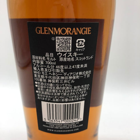 グレンモーレンジ ハリソン フォード リミテッドエディション 700ml 46.5% GLENMORANGIE スコッチウイスキー【X0】