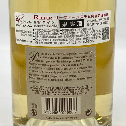 アムール ド ドゥーツ ブリュット 2010 750ml 12% AMOUR DE DEUTZ BRUT シャンパン【T】
