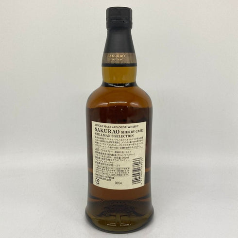 東京都限定◆桜尾 シェリーカスク スティルマンズセレクション 700ml 50% SAKURAO 【U】