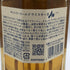 東京都限定◆サントリー AO 碧 シングル 700ml 43% SUNTORY 【J4】