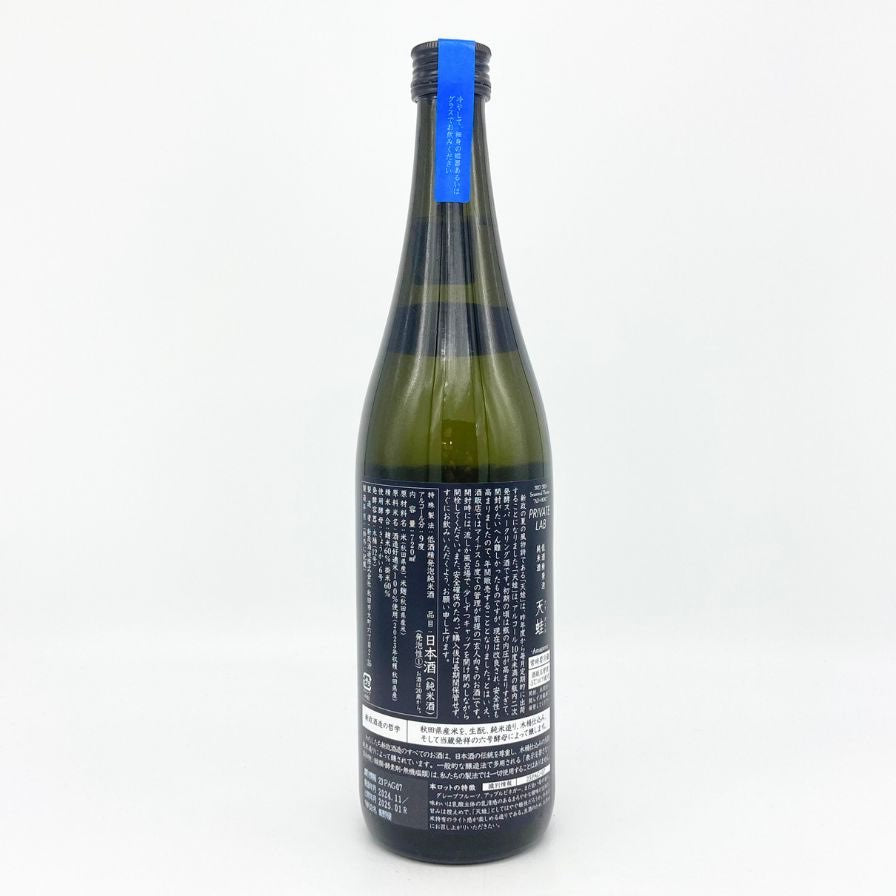 新政 雨蛙 アマガエル スパークリング 2024年6月出荷 720ml 8% ARAMASA
