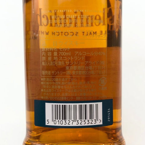 グレンフィディック 18年 アワースモールバッチ 700ml 40% Glenfiddich Our Small Batch スコッチウイスキー【U】
