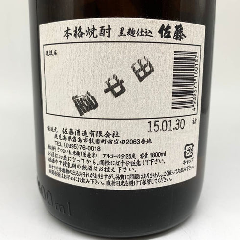 佐藤酒造 本格芋焼酎 佐藤 黒 1800ml 25% 芋焼酎【P】