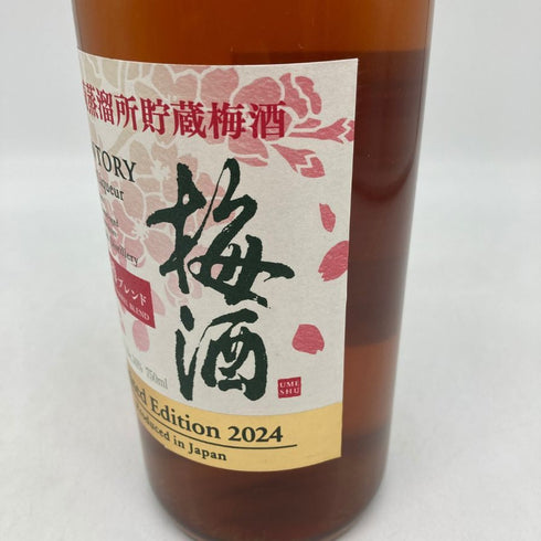 サントリー 山崎蒸溜所貯蔵梅酒 桜樽ブレンド 2024 750ml 16% SUNTORY Limited Edition リキュール【L4】
