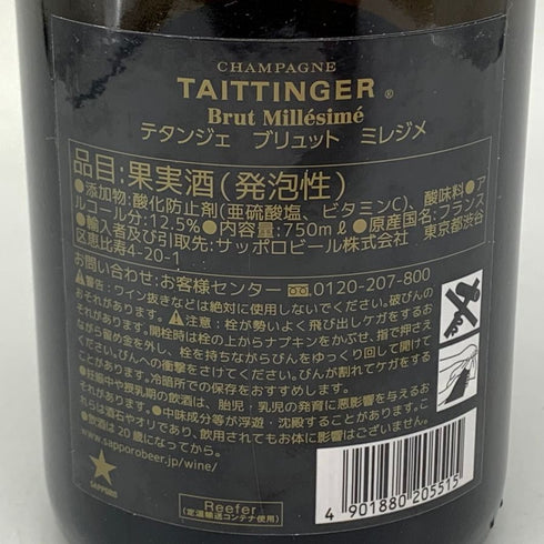 テタンジェ ブリュット ミレジメ 2015 750ml 12.5% TAITTINGER BRUT MILLESIME シャンパン【O2】