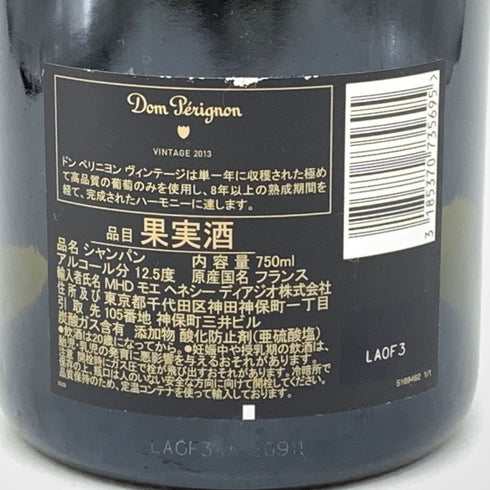 ドンペリニヨン ブリュット 白 2013 750ml 12.5% Dom Perignon Brut シャンパン【M4】