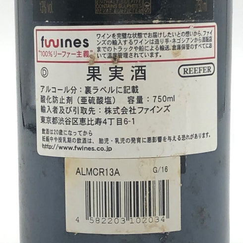 シャトー シュヴァル ブラン 2013 750ml 14% CHATEAU CHEVAL BLANC ボルドーワイン【U】