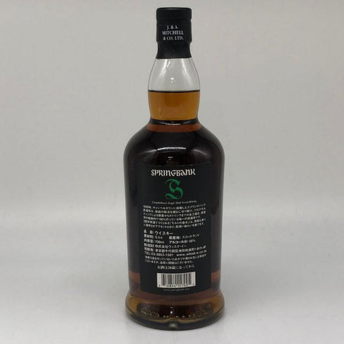 スプリングバンク 15年 キャンベルタウン シングルモルト 700ml 46% SPRINGBANK スコッチウイスキー【V】