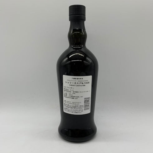 東京都限定◆木内酒造 日の丸 ウイスキー 3年 シェリーカスク No.1006 700ml 48% HINOMARU WHISKY 【T1】