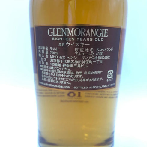 グレンモーレンジ 18年 エクストリーム レア 700ml 43% GLENMORANGIE スコッチウイスキー【D】