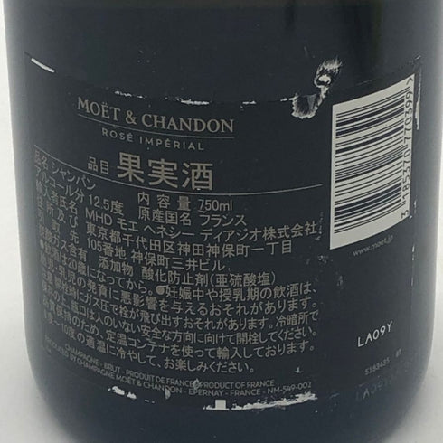 モエ エ シャンドン ロゼ アンペリアル 750ml 12.5% Moet&Chandon Rose Imperial シャンパン【L1】