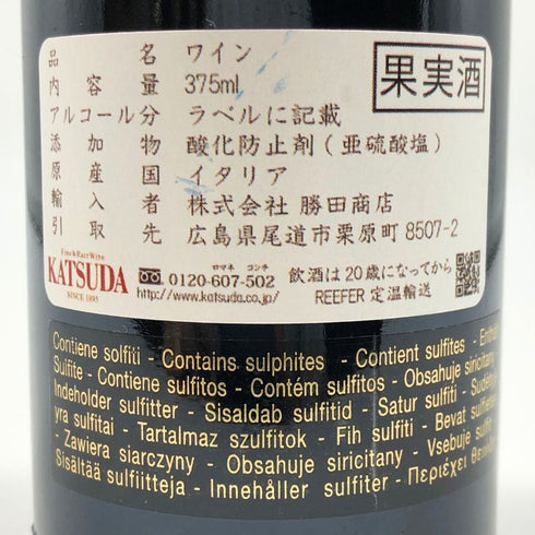 サッシカイア 2011 375ml 13.5% SASSICAIA イタリアワイン【G1】