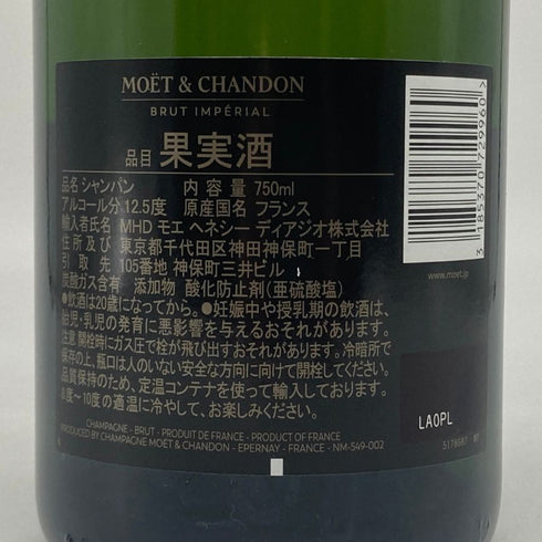 モエ エ シャンドン アンペリアル 白 750ml 12% Moet&Chandon IMPERIAL シャンパン【S】