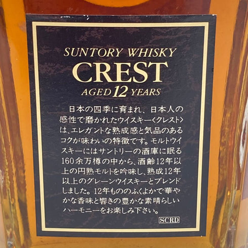東京都限定◆サントリー クレスト 12年 700ml 43% SUNTORY CREST 【U4】