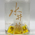 水井坊 第一坊 500ml 52% Shui Jing Fang 中国酒【Y】