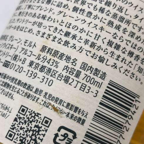 東京都限定◆サントリー 知多 シングルグレーン 700ml 43% SUNTORY CHITA 【N】