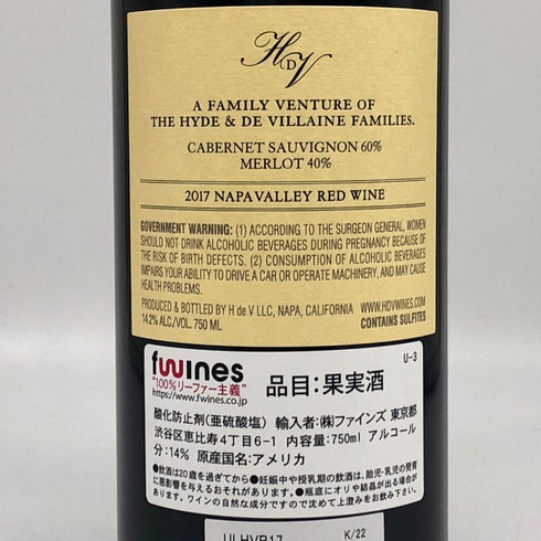 ハイド ド ヴィレーヌ ベル クジーヌ 2017 750ml 14.2% Hyde de Villaine 【O2】
