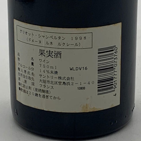 ドメーヌ ルネ ルクレール グリオット シャンベルタン グラン クリュ 1998 750ml 14% Domaine Rene Leclerc Griotte Chambertin Grand Cru 【B4】