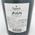 東京都限定◆戸河内 ブレンデッド プレミアム 700ml 40% TOGOUCHI【SKU】