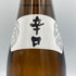 八重寿 粋撰辛口 2023年9月 1800ml 15% 2本セット【SKU】