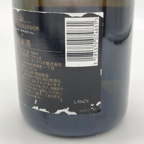 モエ エ シャンドン ロゼ アンペリアル 750ml 12.5% Moet&Chandon Rose Imperial シャンパン【F2】