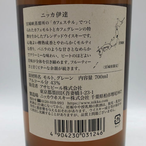 東京都限定◆ニッカ 伊達 ブレンデッド ウイスキー 700ml 43% NIKKA DATE 【D0】