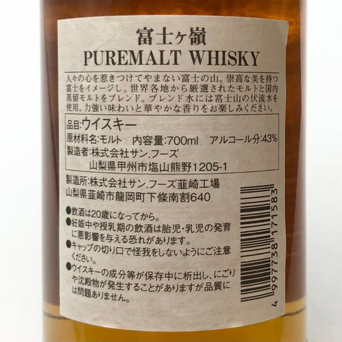 東京都限定◆富士ヶ嶺 ピュアモルト ウイスキー 江戸切子セット 700ml 43% FUJIGANE PURE MALT 【Y】