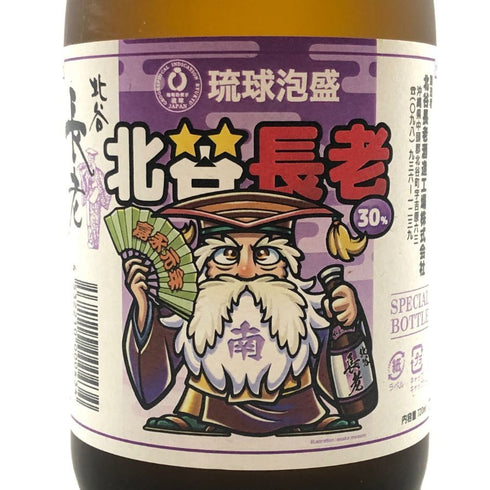 北谷長老酒造 琉球泡盛 創業172周年記念 限定デザイン ビックリマン 720ml 30% 泡盛【P2】