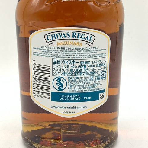 シーバスリーガル ミズナラ 12年 スペシャル エディション 700ml CHIVAS REGAL SPECIAL EDITION 【SKU】