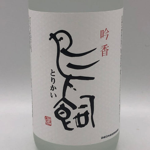 鳥飼酒造 鳥飼 吟香 720ml 25% 米焼酎【S0】
