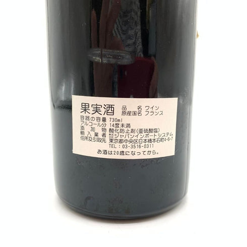 シャトー デュクリュ ボーカイユ サン ジュリアン メドック 1974 14% 750ml CH. DUCRU BEAUCAILLOU SAINT JULIEN MEDOC 【O4】