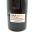シャトー デュクリュ ボーカイユ サン ジュリアン メドック 1974 14% 750ml CH. DUCRU BEAUCAILLOU SAINT JULIEN MEDOC 【O4】
