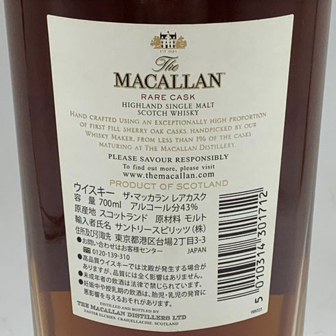 ザ マッカラン レアカスク 43% 700ml The MACALLAN RARE CASK 【O4】