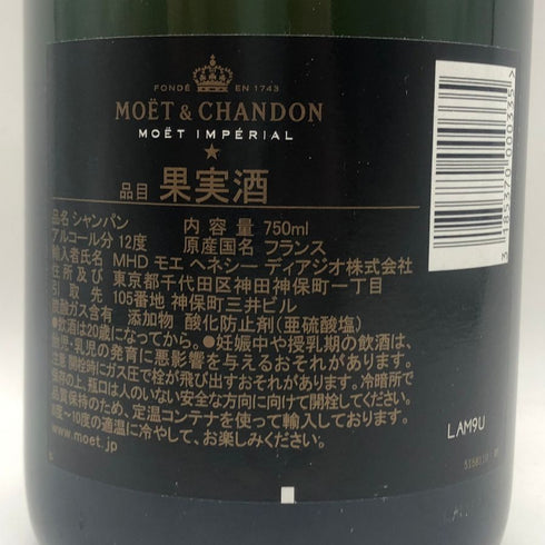 モエ エ シャンドン アンペリアル 白 750ml 12% Moet&Chandon IMPERIAL シャンパン【K2】