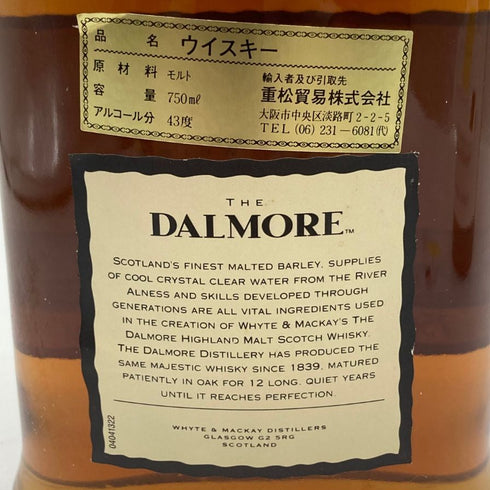ザ ダルモア 12年 750ml 43% THE DALMORE 【E4】