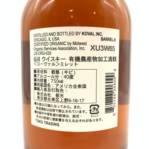 コーヴァル ミレット シングルバレル 750ml 40% KOVAL MILLET 【B4】