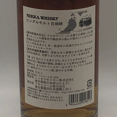 東京都限定◆ニッカ 宮城峡 シングルモルト 新川伏流水仕込 500ml 43% NIKKA MIYAGIKYO 【R2】
