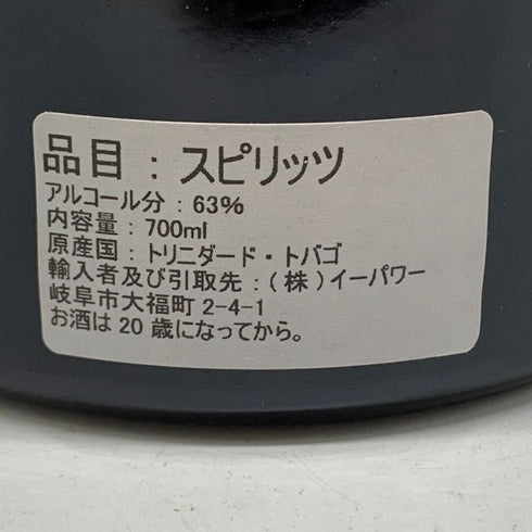 コンパニーデザンド トリニダード 16年 シングルカスク 700ml 63.5% Compagnie des Indes ラム酒【A】
